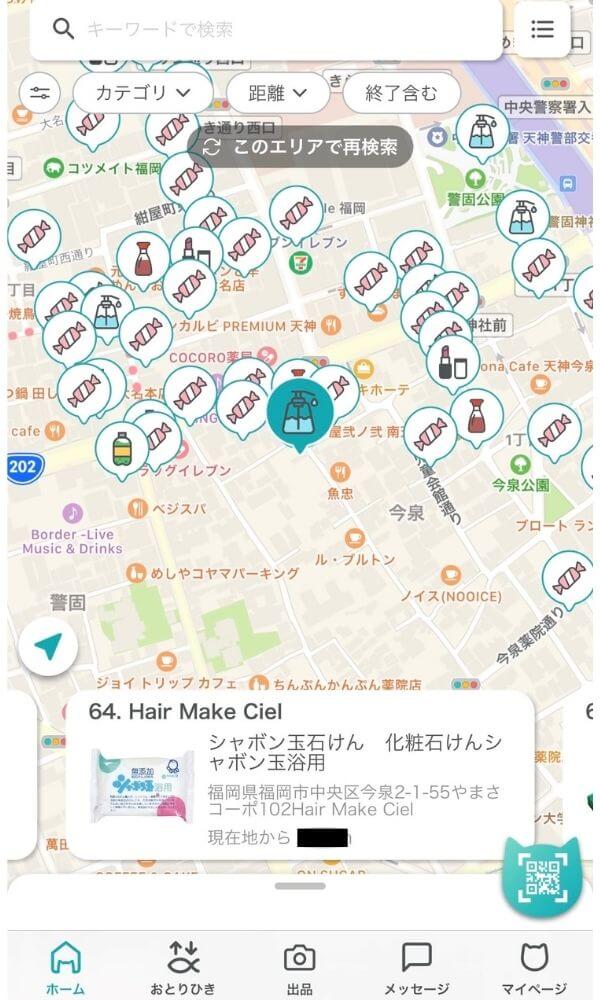 おとなりアプリotonariアプリ