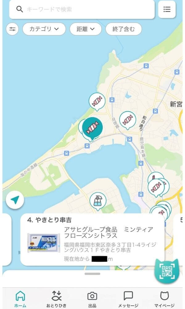 おとなりアプリotonariアプリ