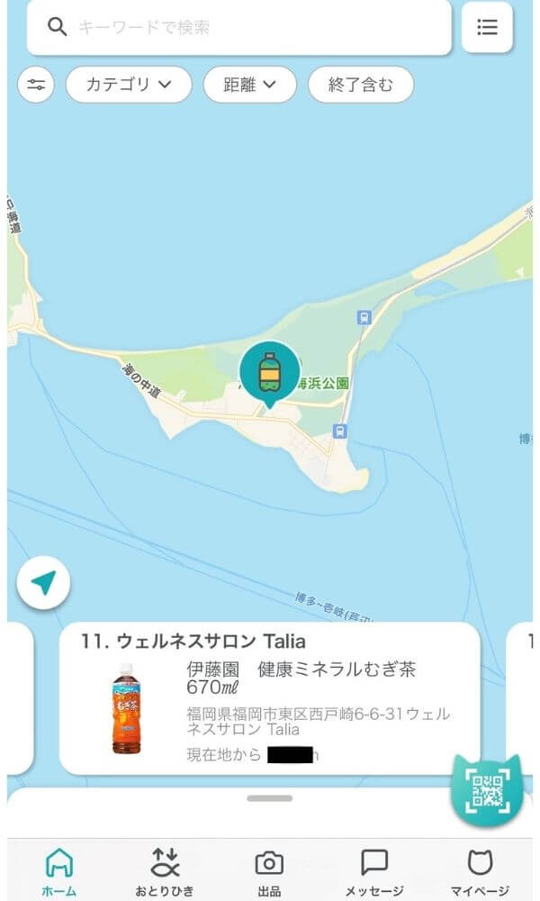 おとなりアプリotonariアプリ