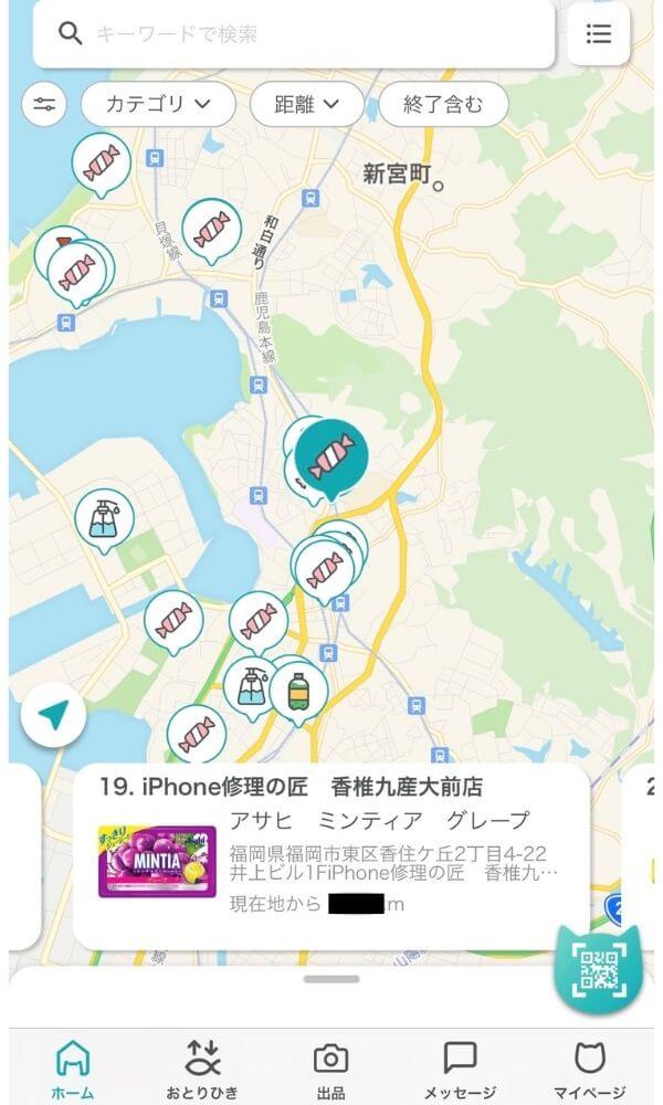 おとなりアプリotonariアプリ