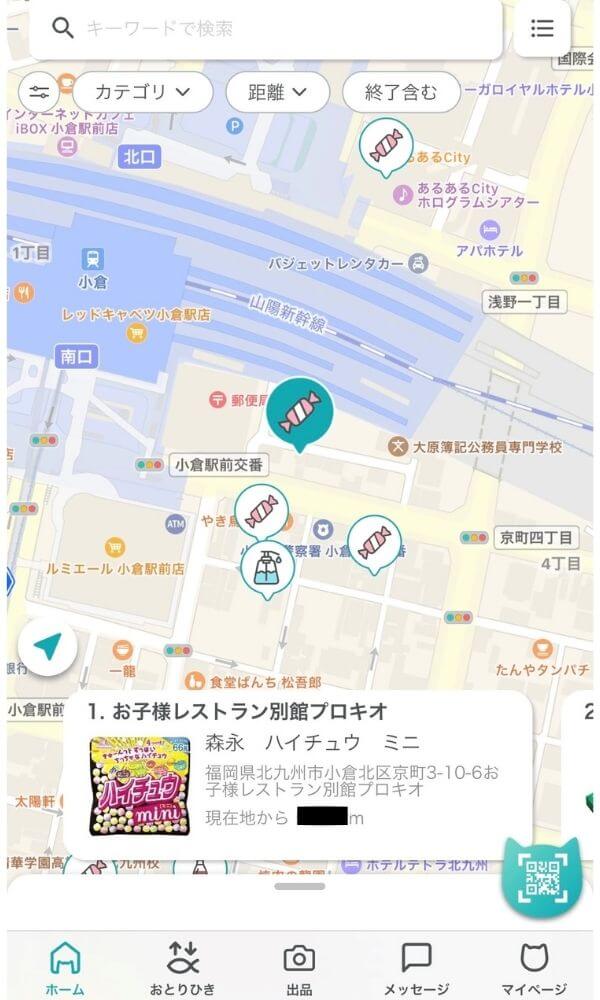 おとなりアプリotonariアプリ