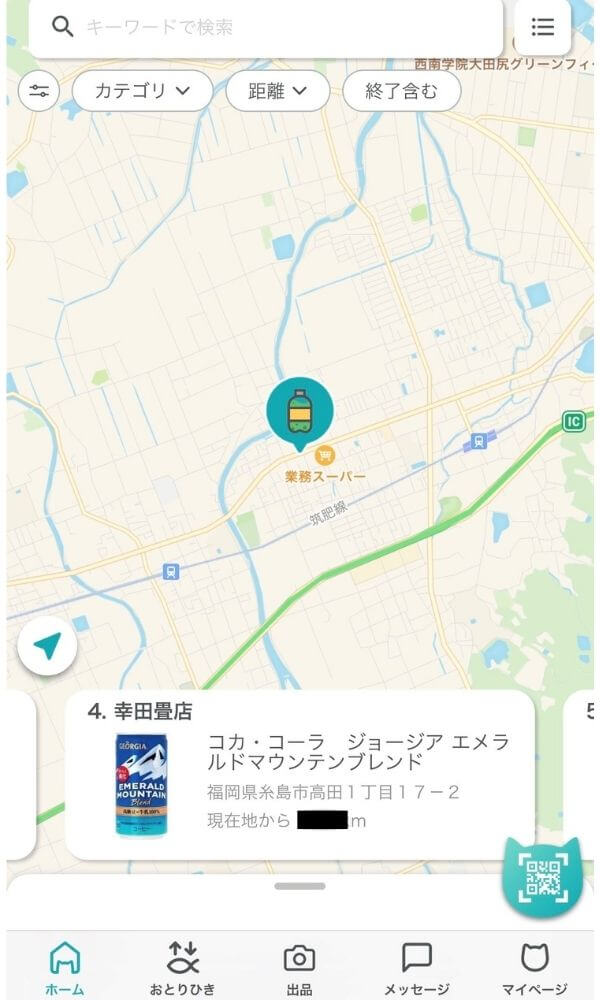 おとなりアプリotonariアプリ