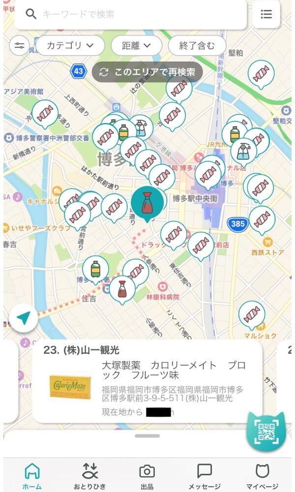 おとなりアプリotonariアプリ