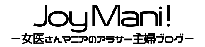Joy Mani－女医まにっ!－