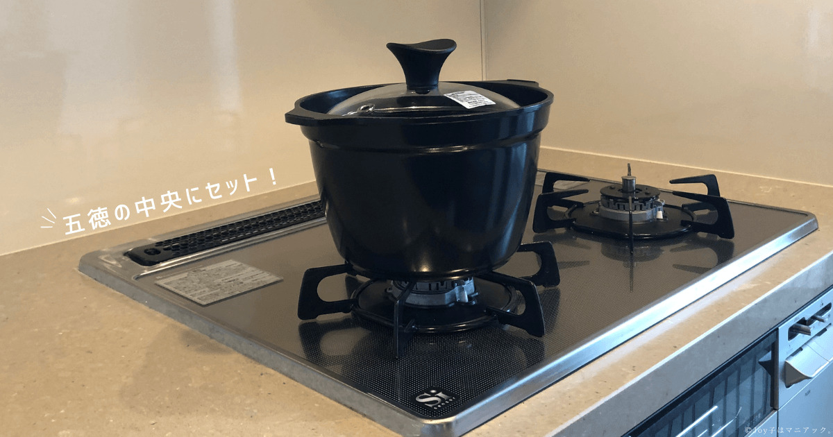 パロマ 炊飯専用鍋 の使い方(炊き方)